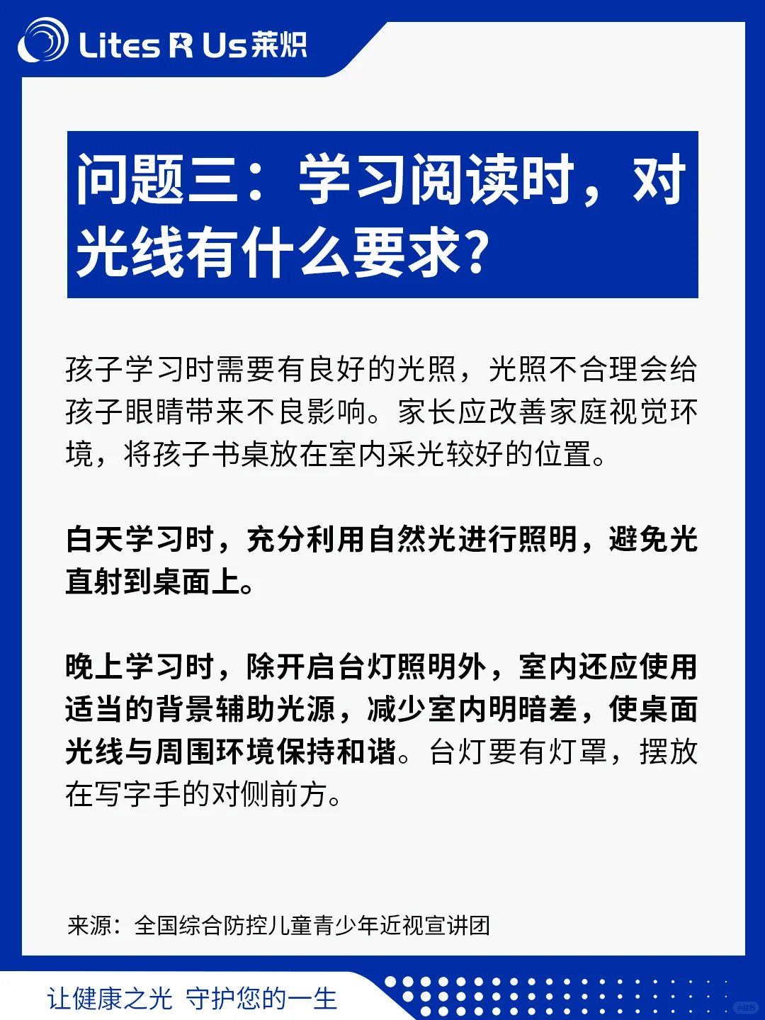 暑假孩子爱看书📖 近视防控全攻略来啦