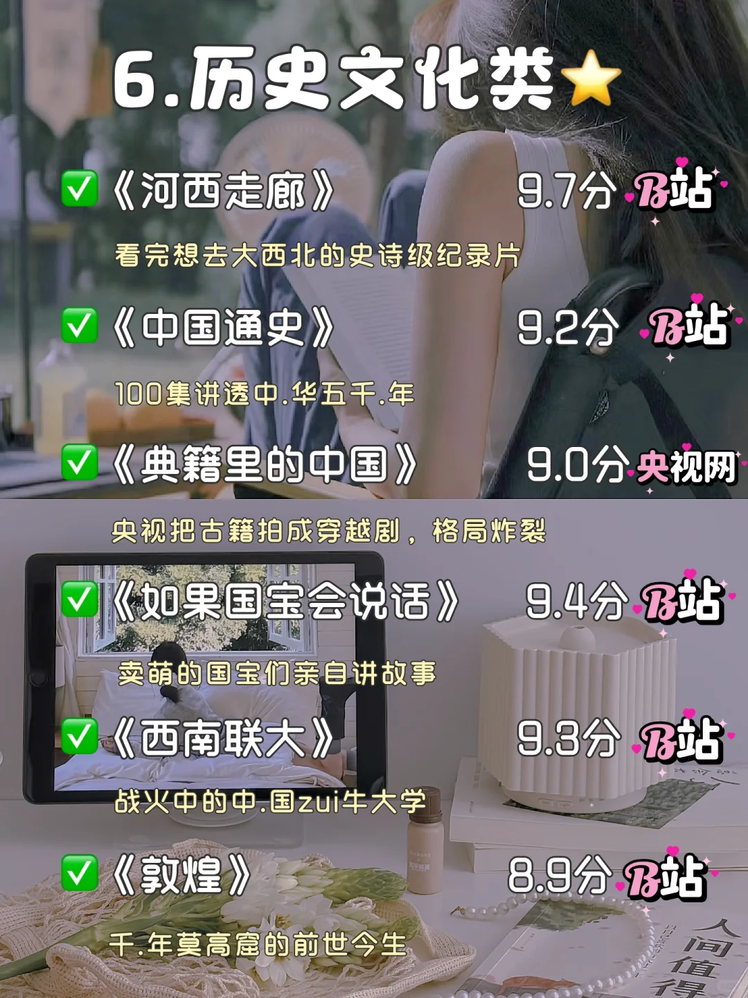 肚里没墨，请狂刷这42部纪录片