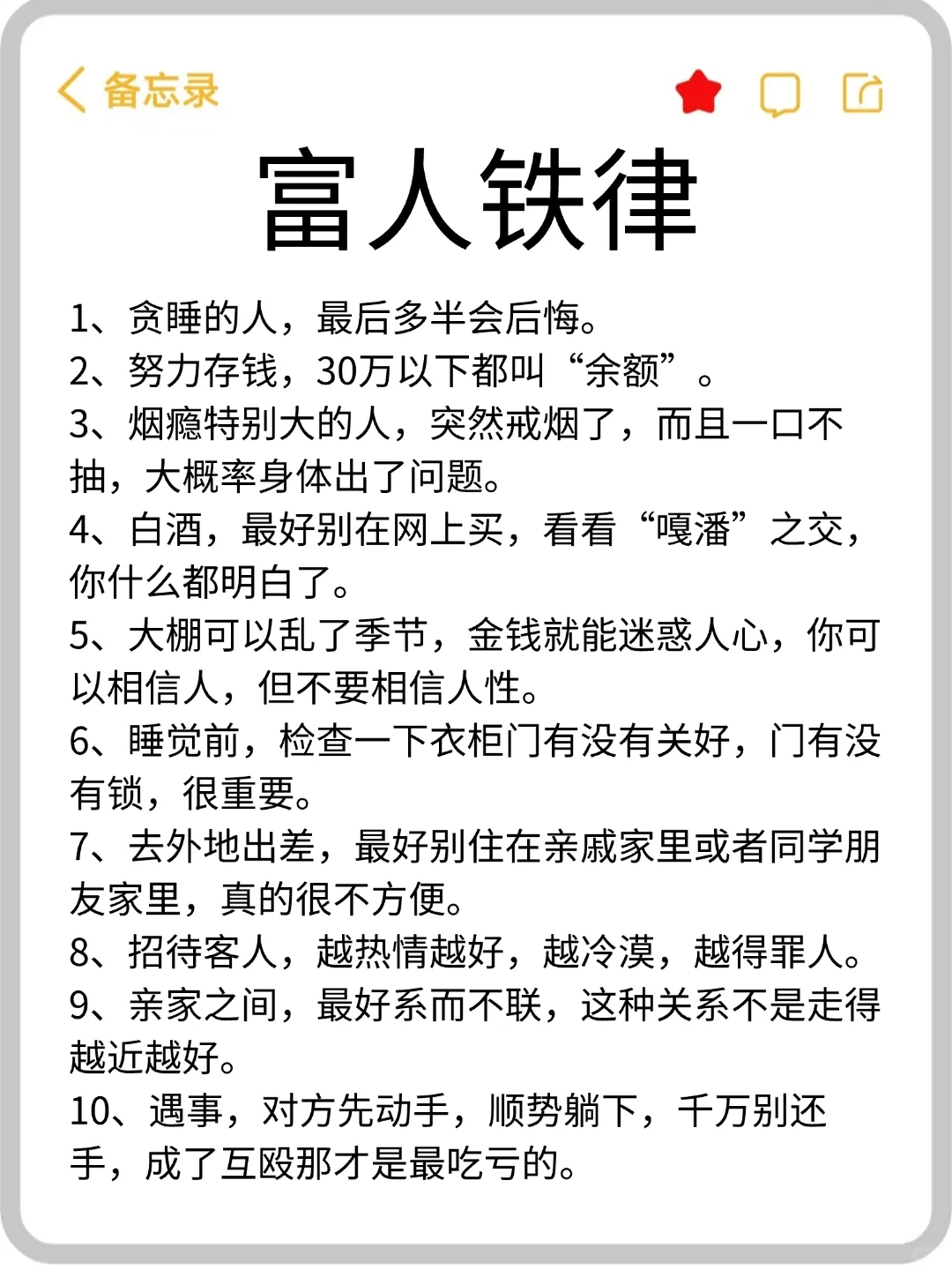💥钱很重要！赚钱有大秘密吗？