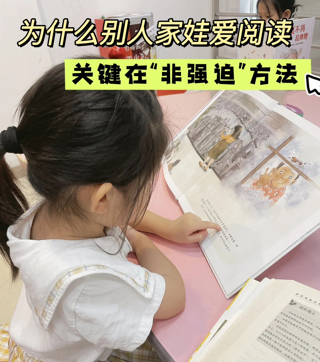 暑假让孩子从“玩手机”变“主动翻书”