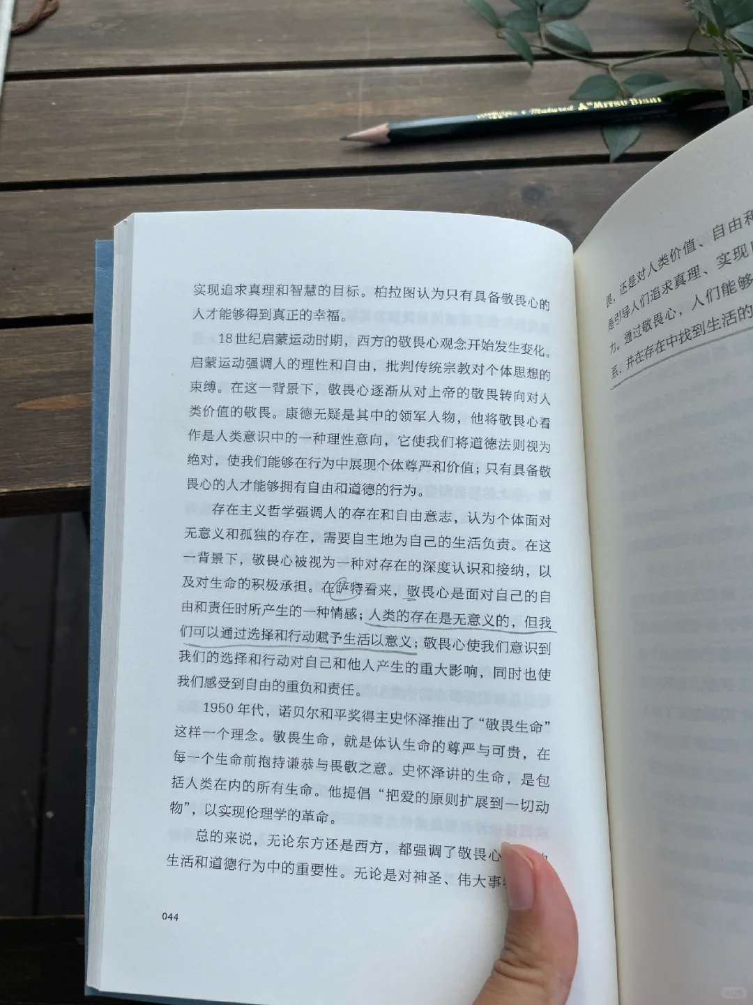 我的解压方式：散步 记录 阅读 不联系