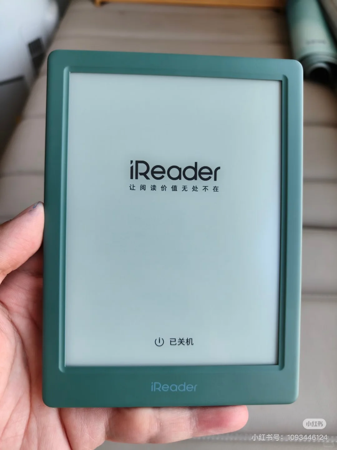 ireader 还是阅星瞳
