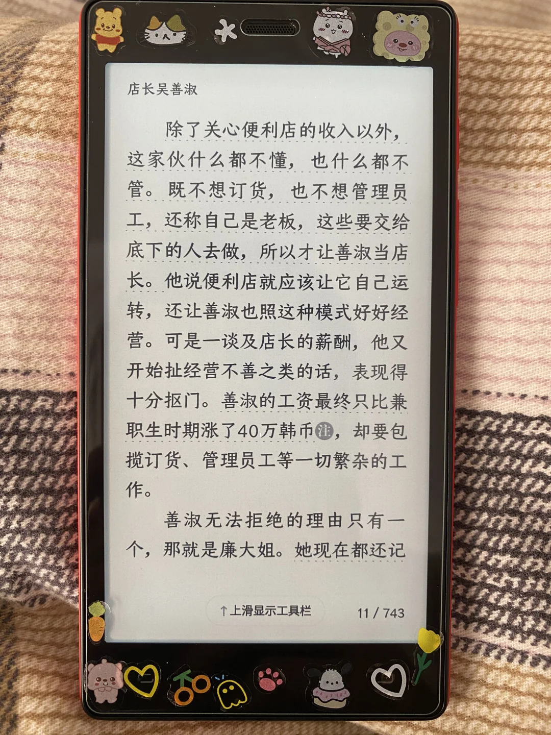 口袋阅一代测评| 番茄 | 掌阅 | 微信读书