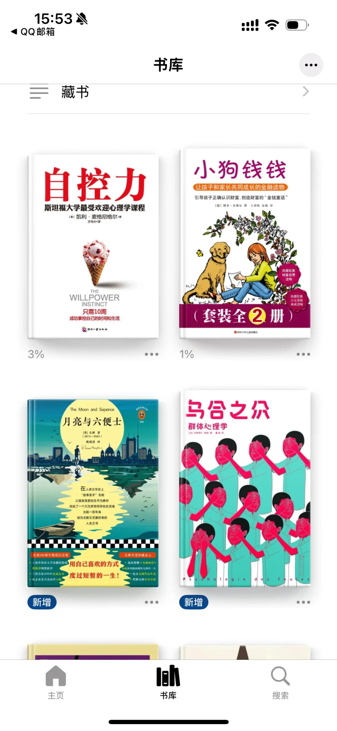 📖苹果图书App，不只是个看书软件