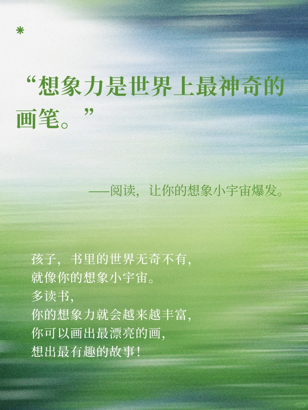 一起阅读，一起成长