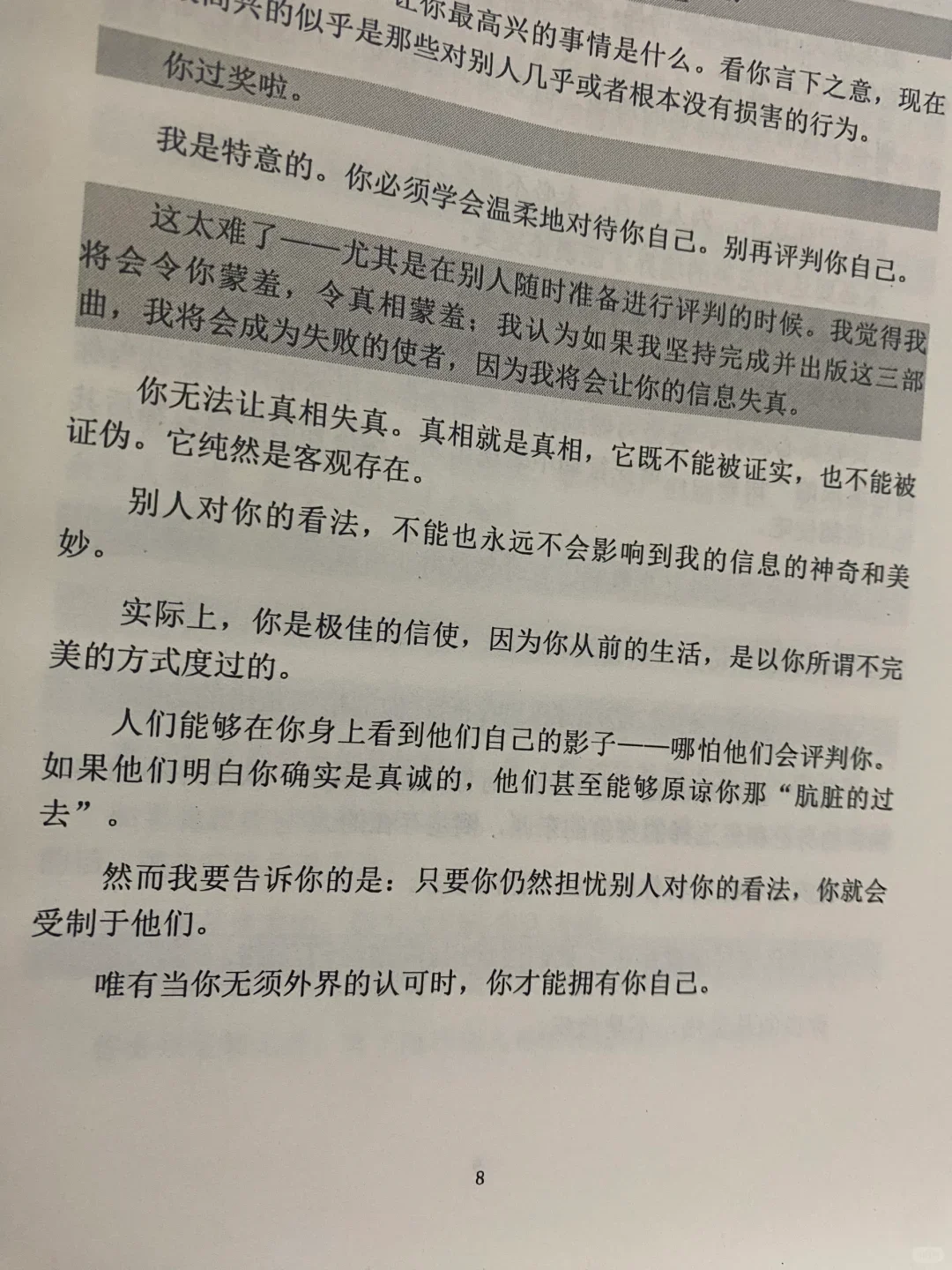 2023我爱上了看书