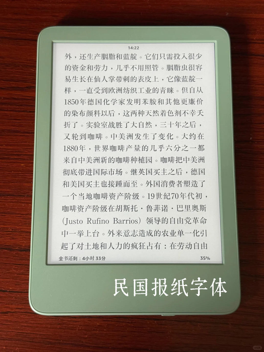 适合Kindle的13种字体分享