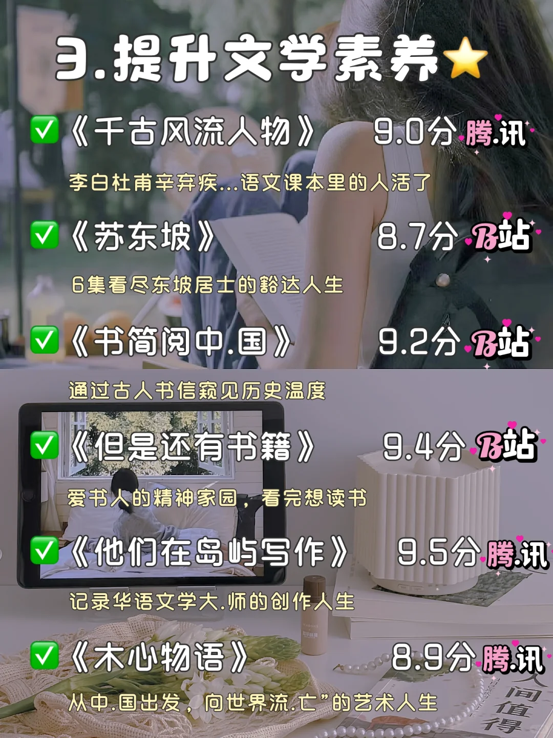 肚里没墨，请狂刷这42部纪录片
