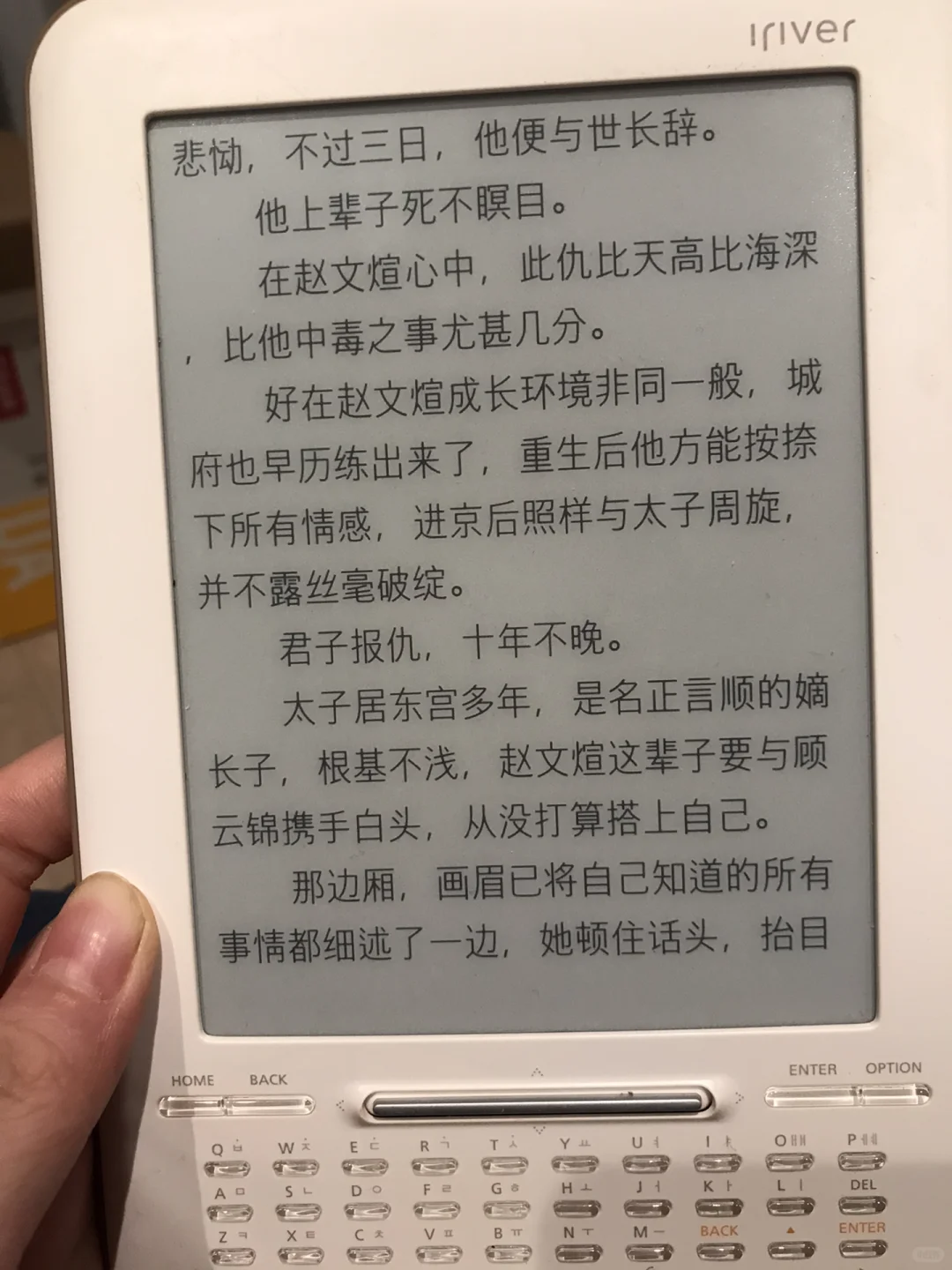 38元的墨水屏快乐，我太爱在闲鱼淘宝了