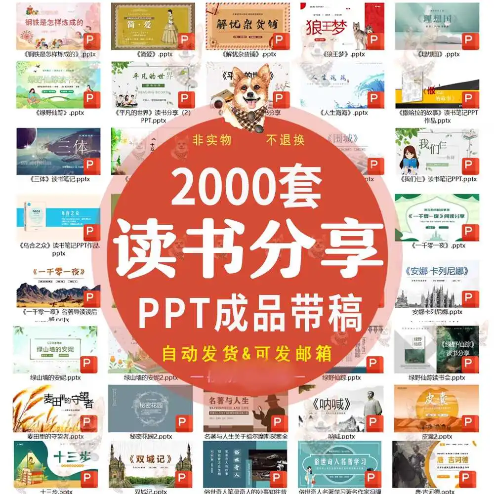 宝子们！超实用的读书分享神器来啦🎁🎁