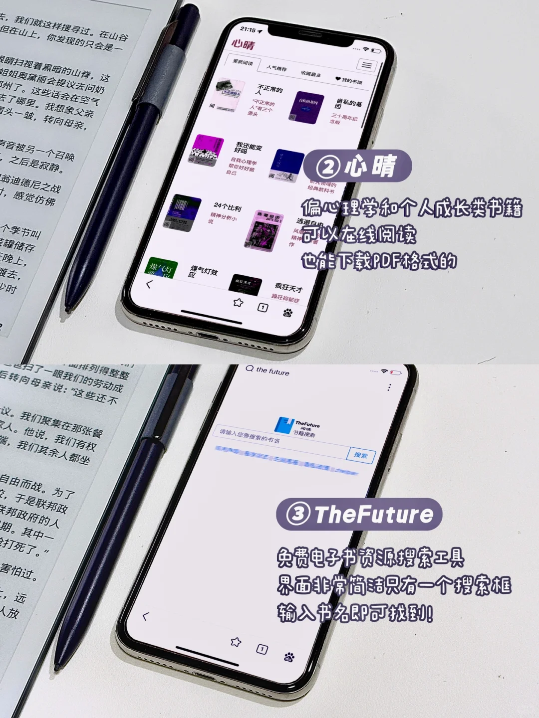 不允许还有人不知道这5个平台可以免费看书！