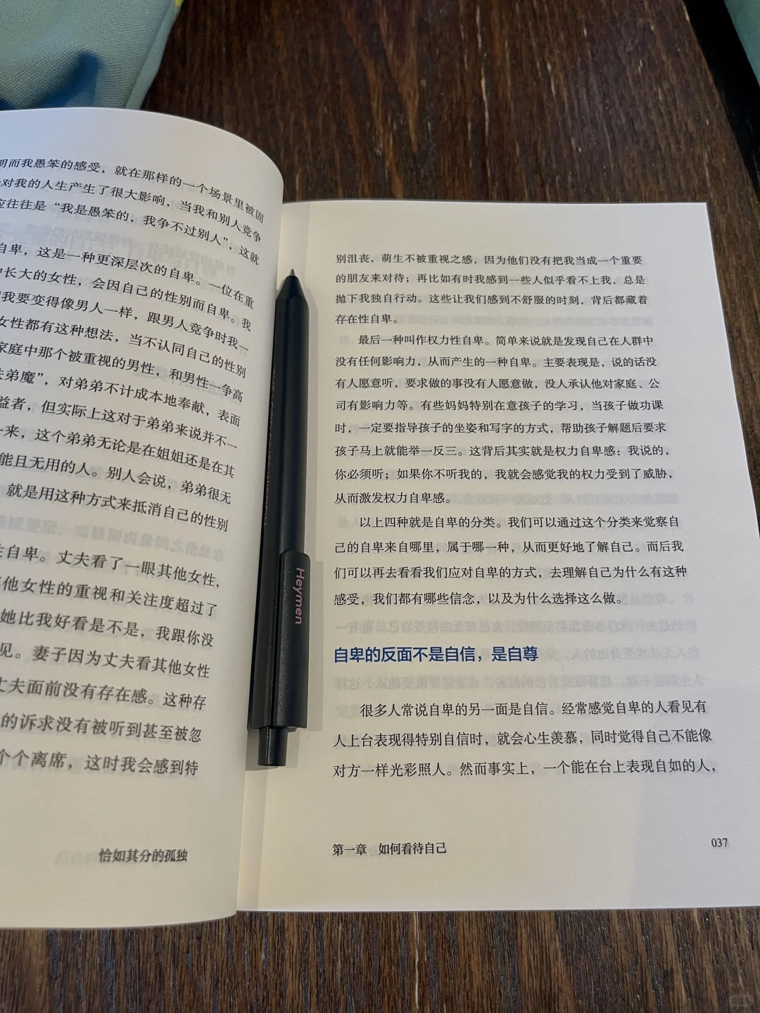 我不停的读书，只是为了理解自己的孤独