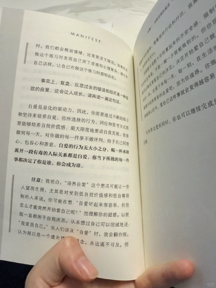 试着读了一本书，打开了一扇门