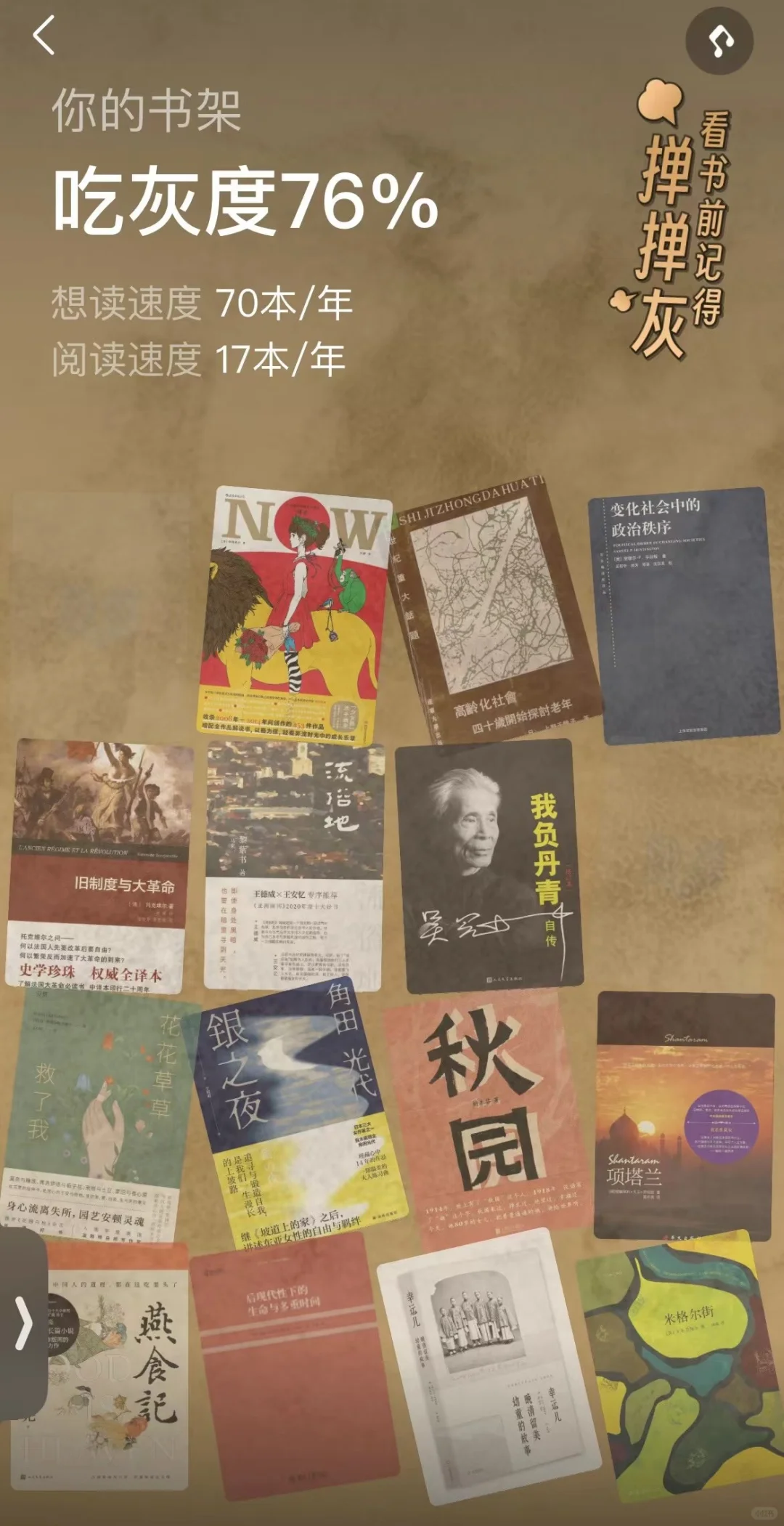电子书or 纸质书🧐