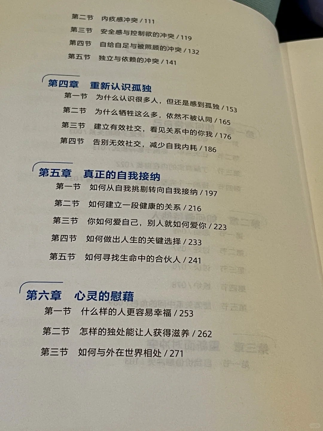 我不停的读书，只是为了理解自己的孤独