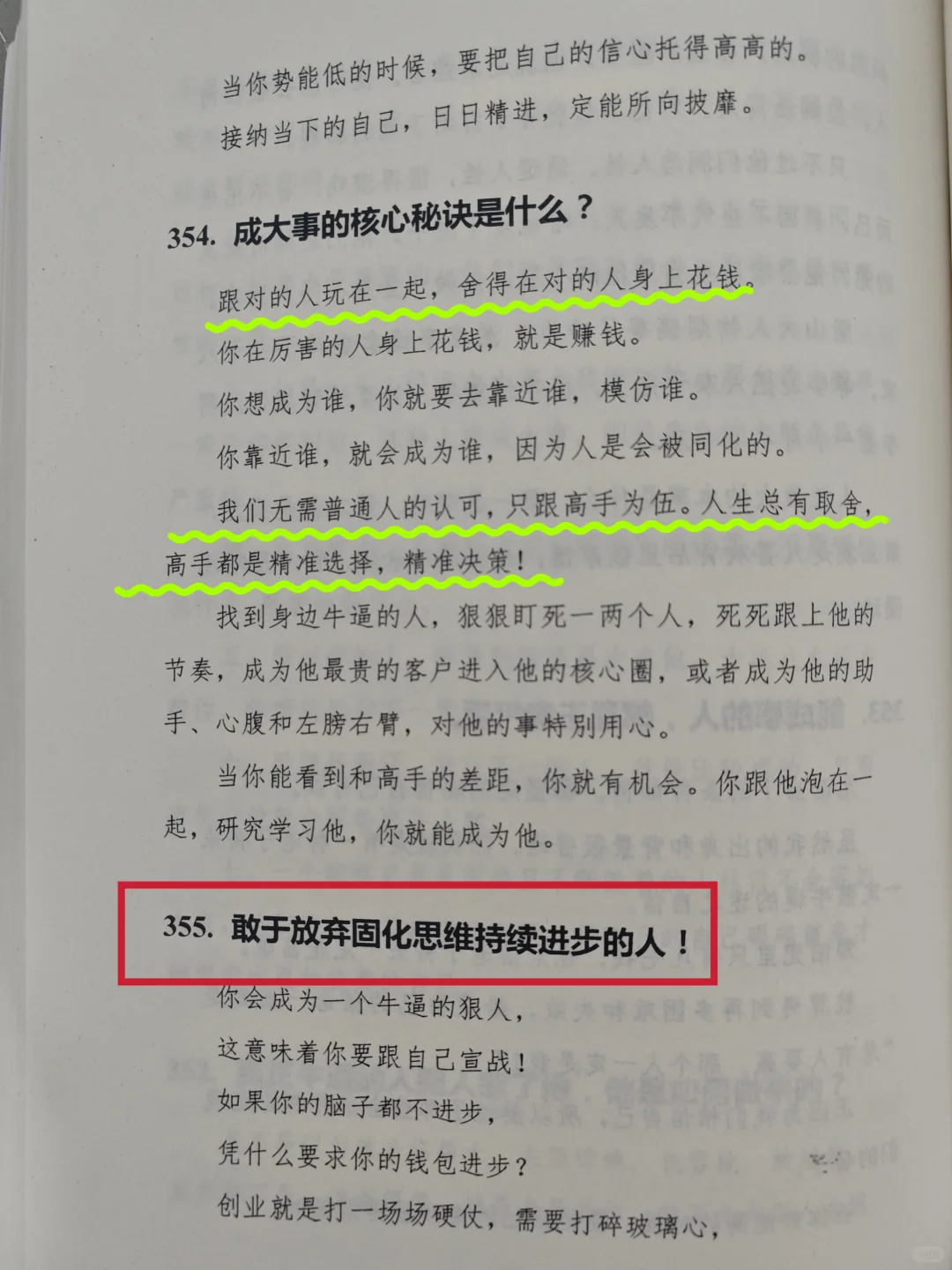 💥钱很重要！赚钱有大秘密吗？