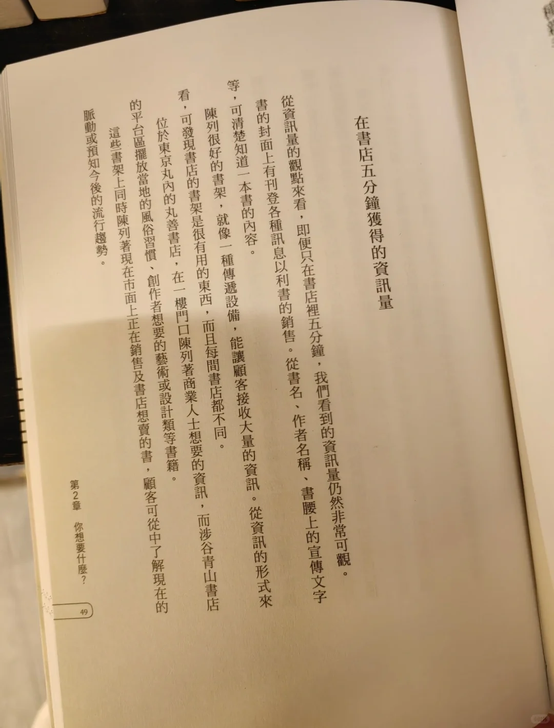 摆脱读书无聊，需要一些小技巧