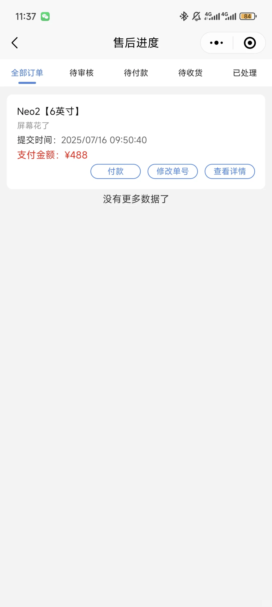 掌阅避雷