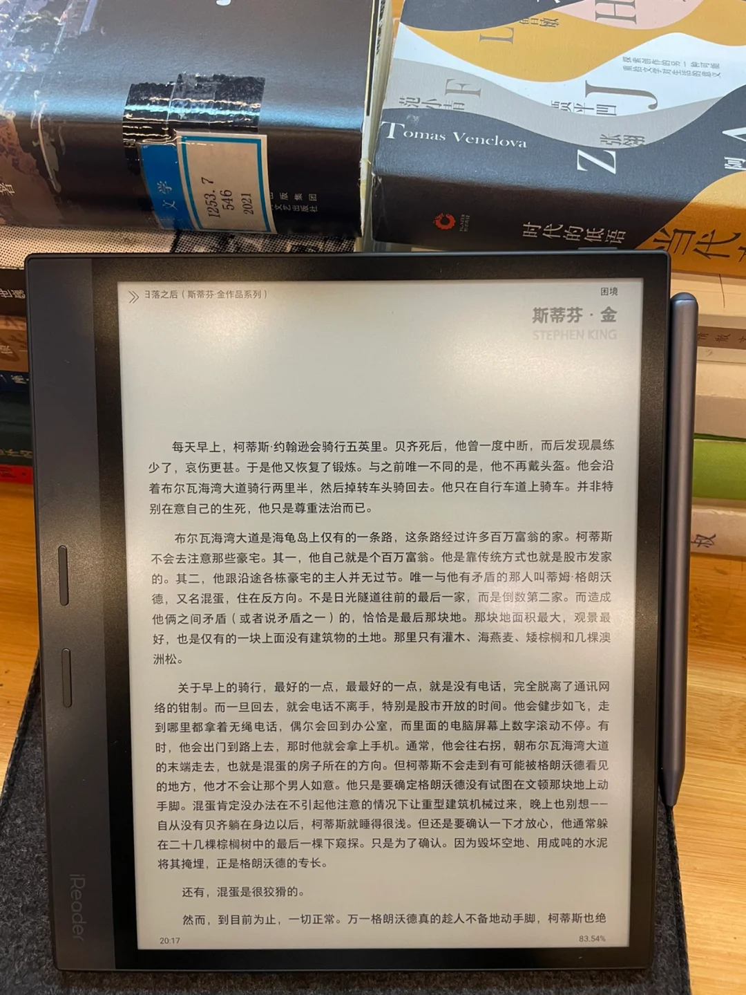 kindle退市了，立马冲了掌阅iReader smart3