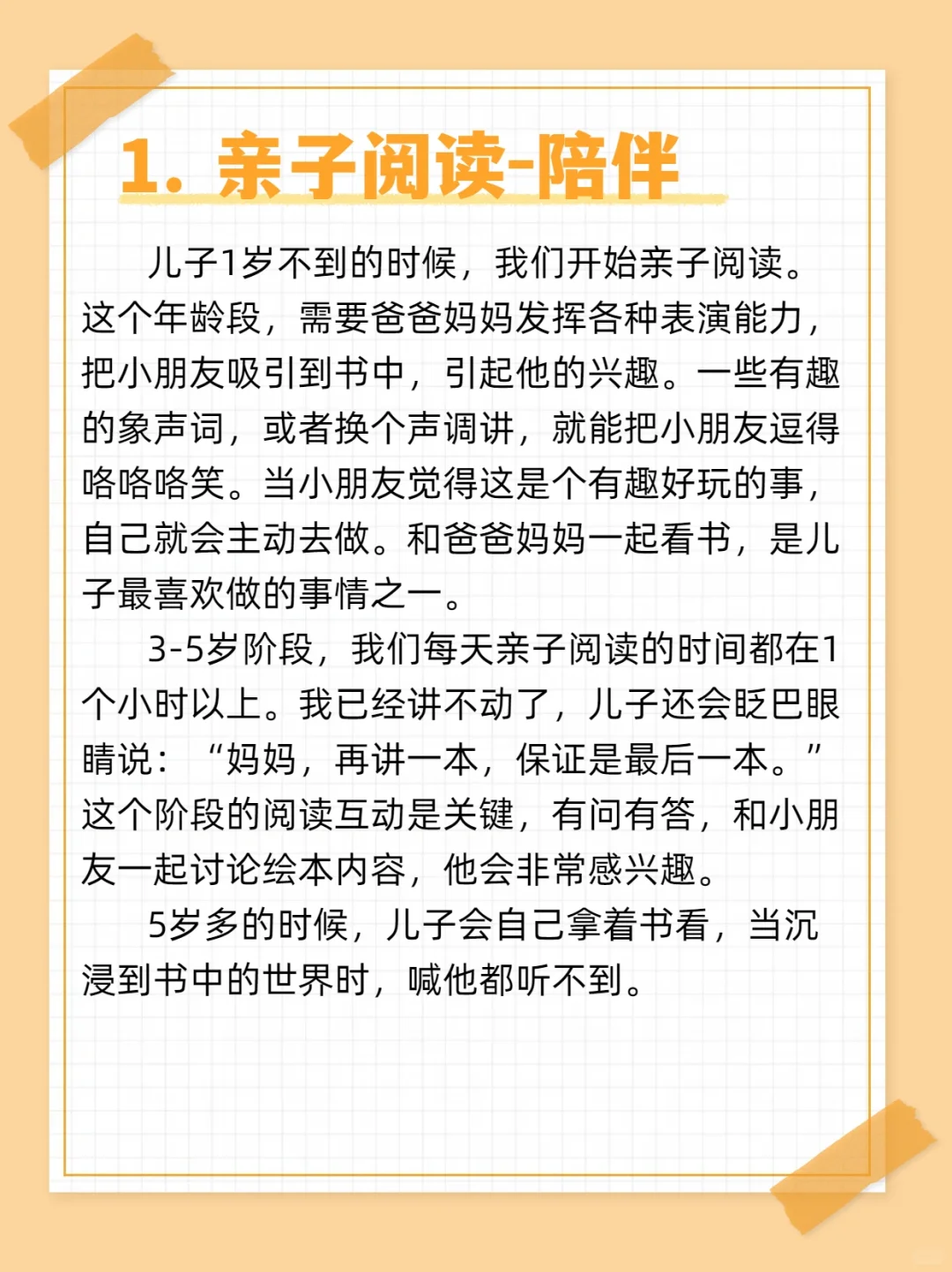 📚儿子最喜欢的娱乐活动是阅读，可复制🌻🌻