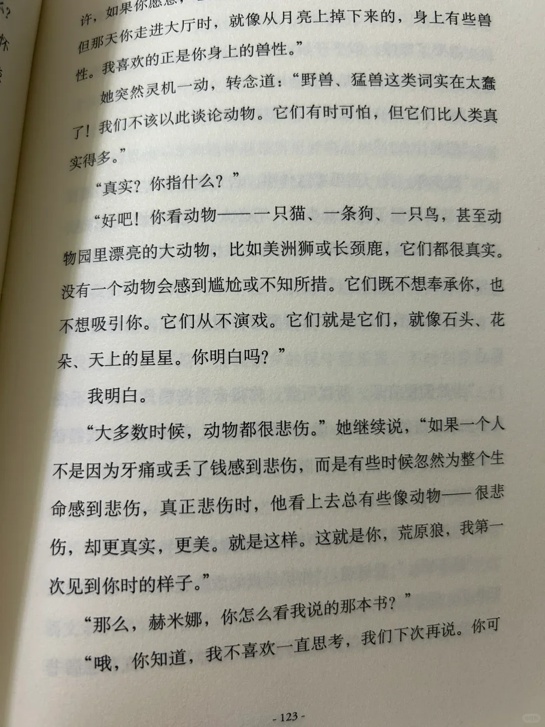 2023我爱上了看书