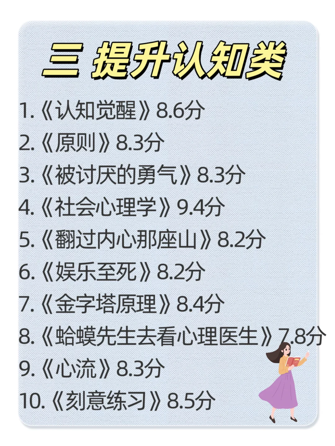 🎀🎀女生一定要多读书，人生大不同
