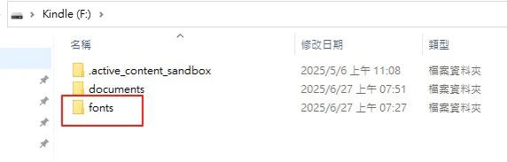 字体如何导入kindle设备？