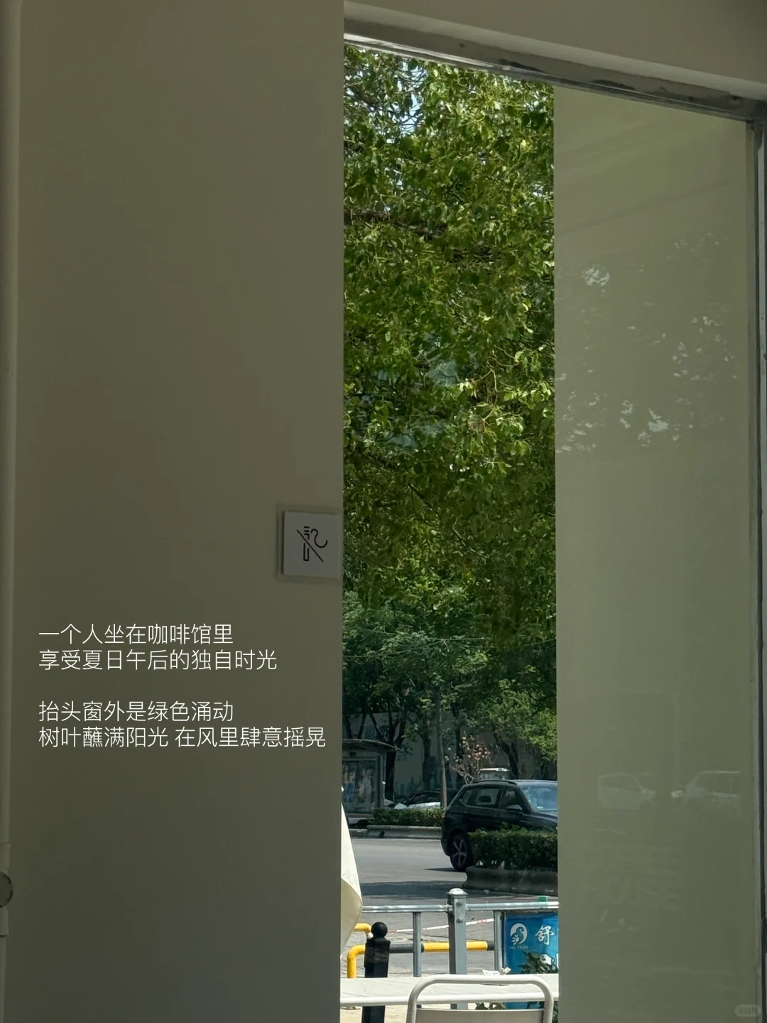 我喜欢一个人去喝咖啡。