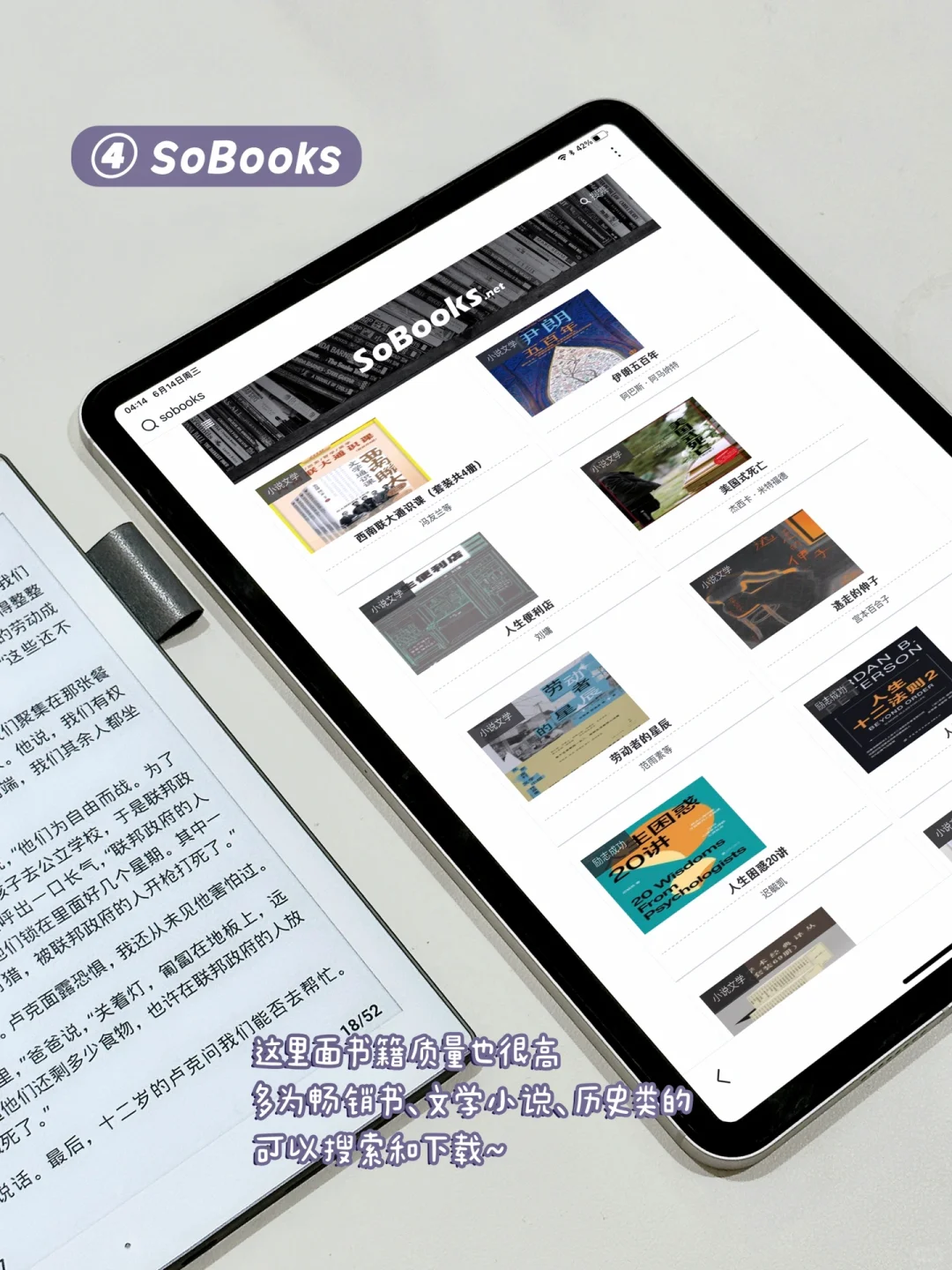 不允许还有人不知道这5个平台可以免费看书！