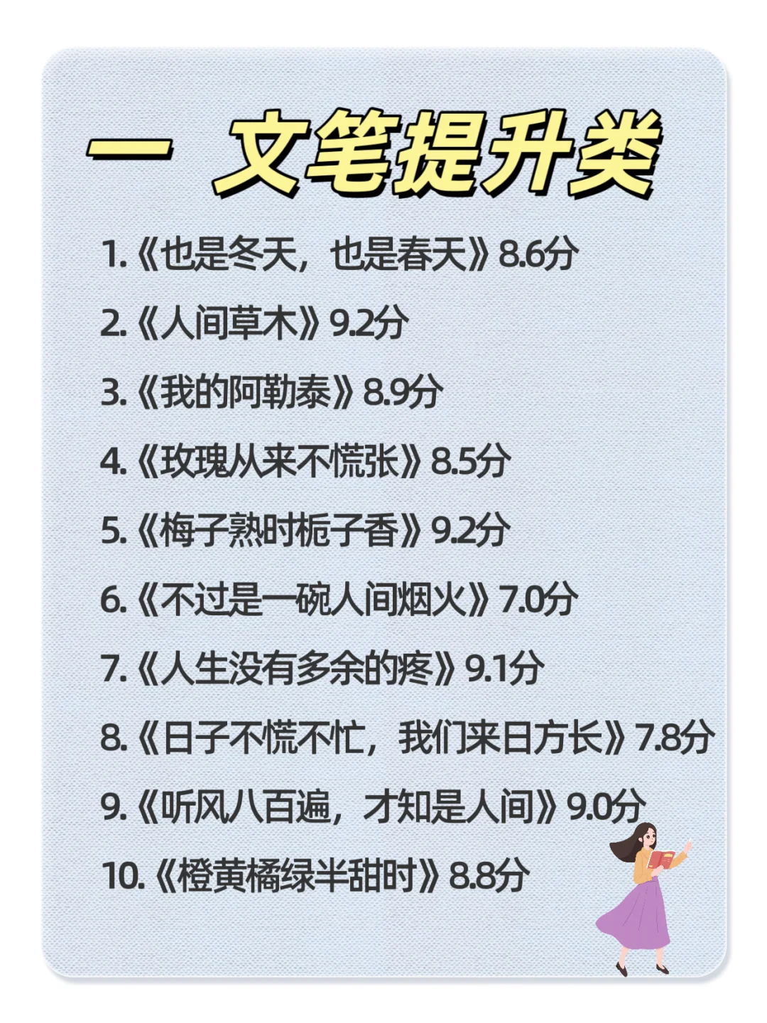 🎀🎀女生一定要多读书，人生大不同