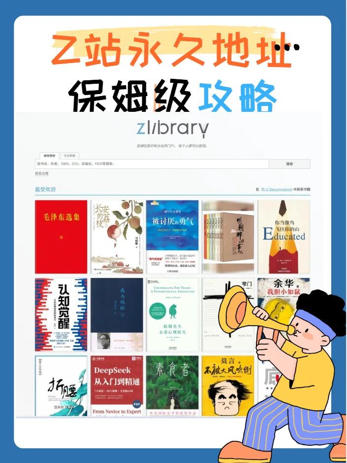 爱看书的看过了，z站永久地址来啦！