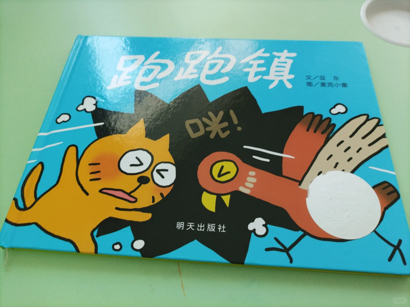 今日挑战✅ 一本让你忍不住想朗读出声的书