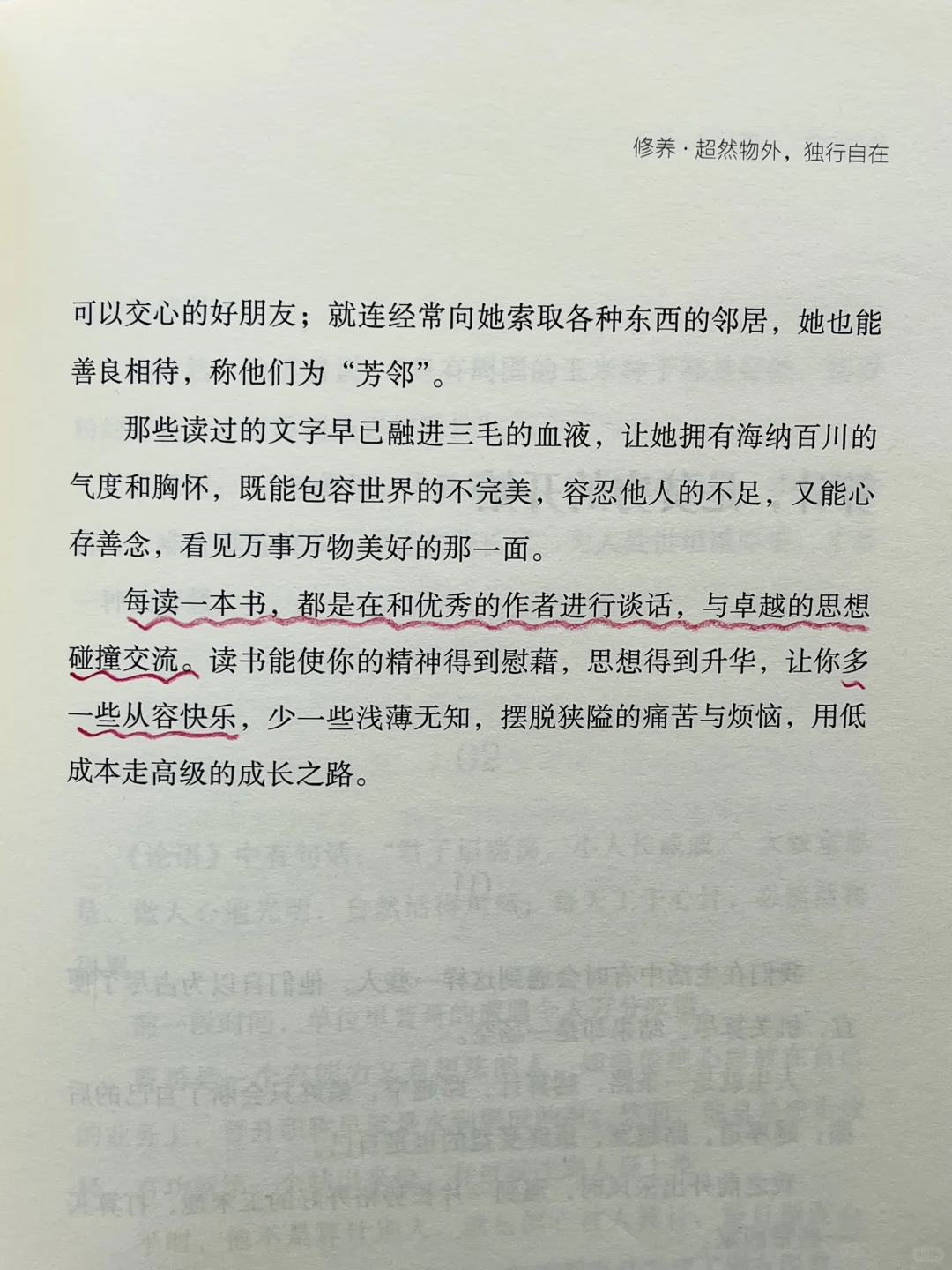 读书，是许多烦恼的解药📚