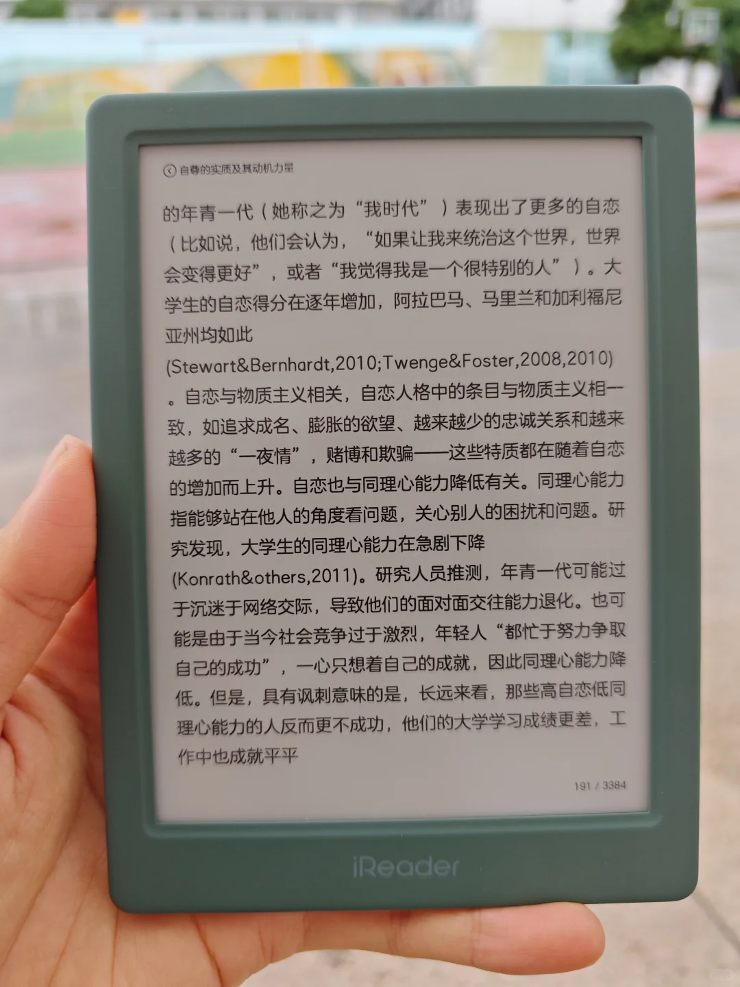 掌阅NEO3，小6寸到了