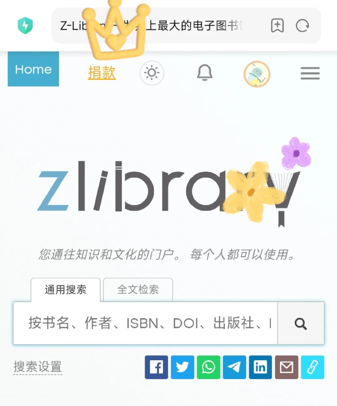 Z-Lib一键发书到kindle教程（无捐赠版