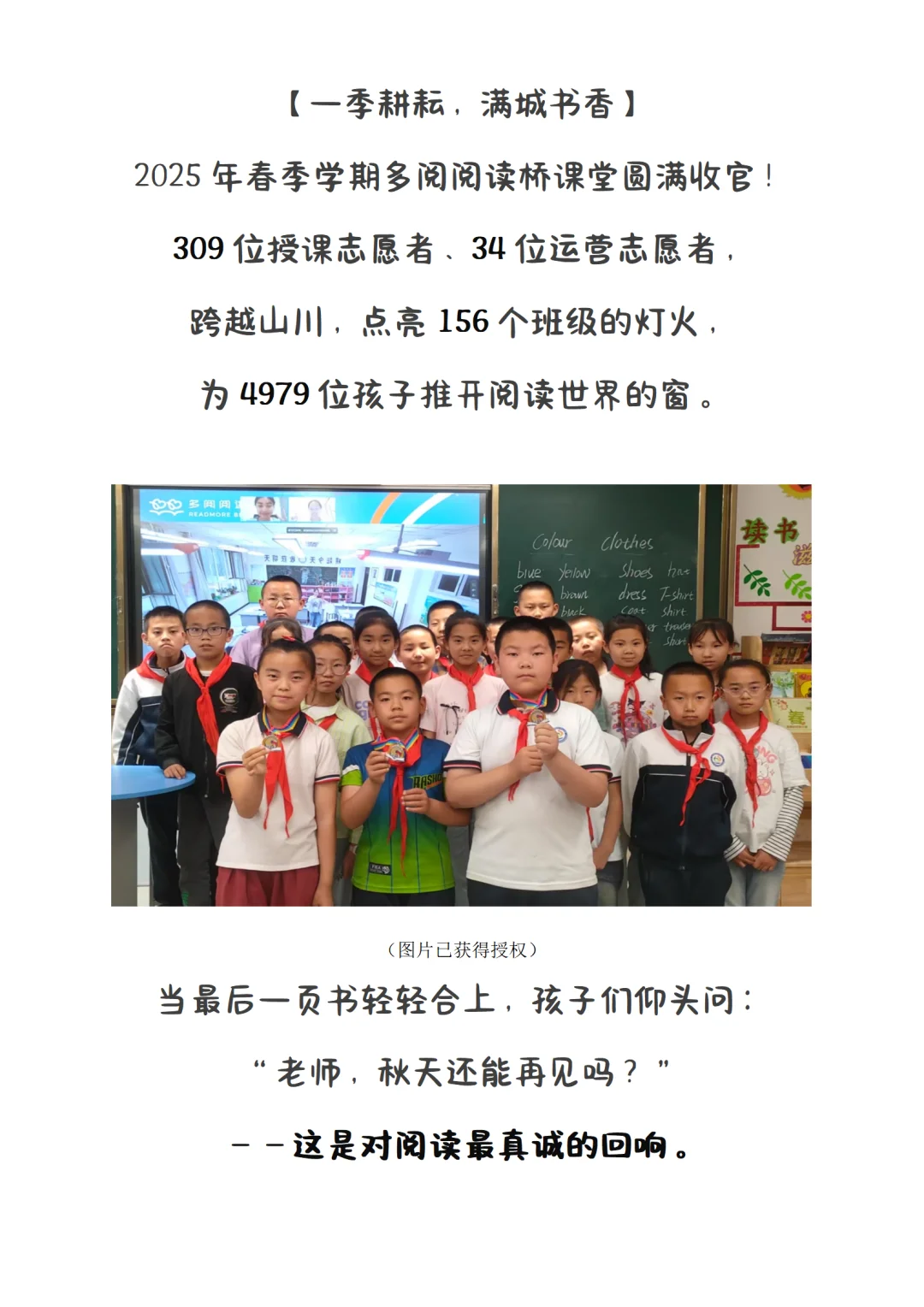 多阅在行动｜暑假开启，阅读不停📖