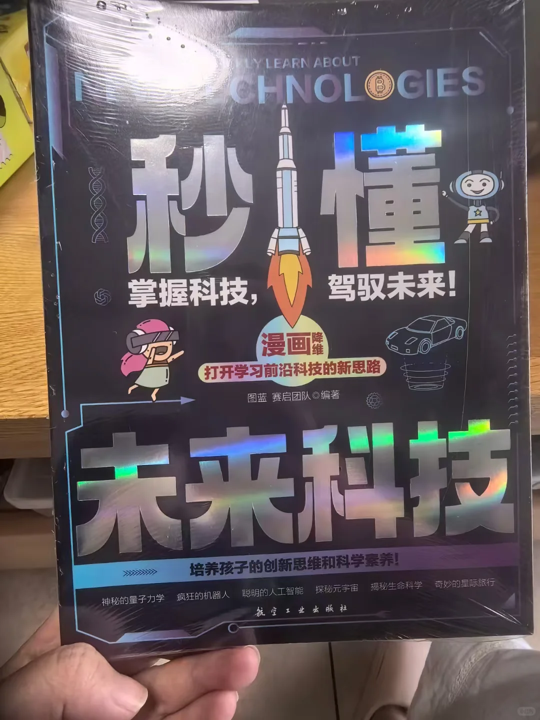 二年级，儿子终于尝到阅读的甜头了～