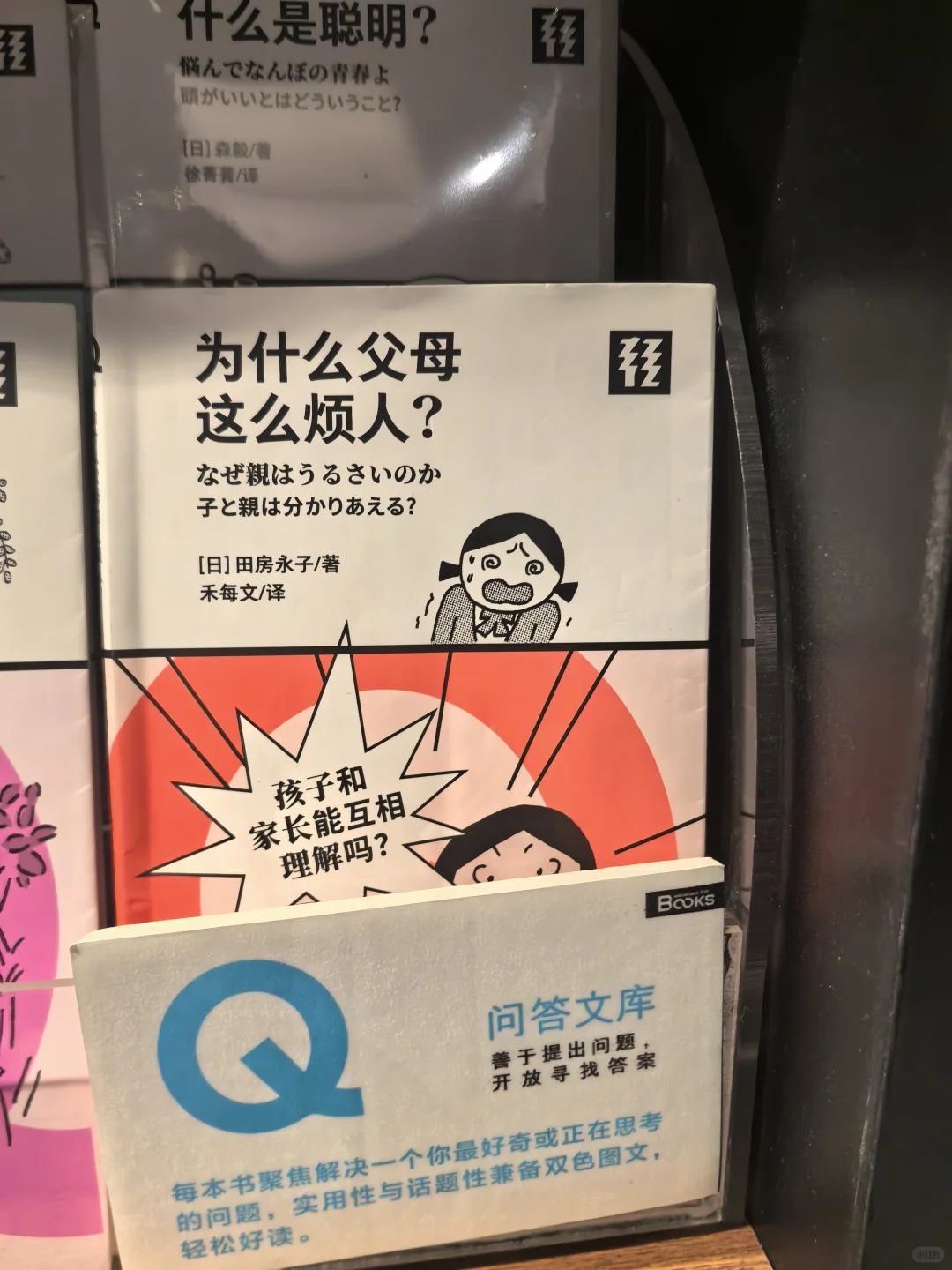 也是能一起逛书店的人了～