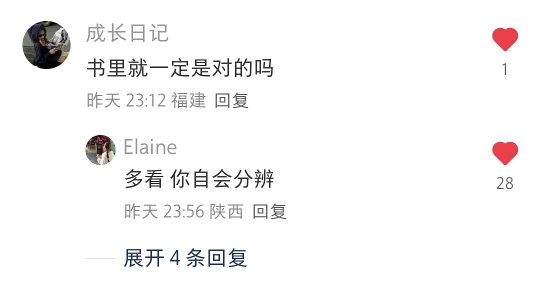 读书让人感到踏实
