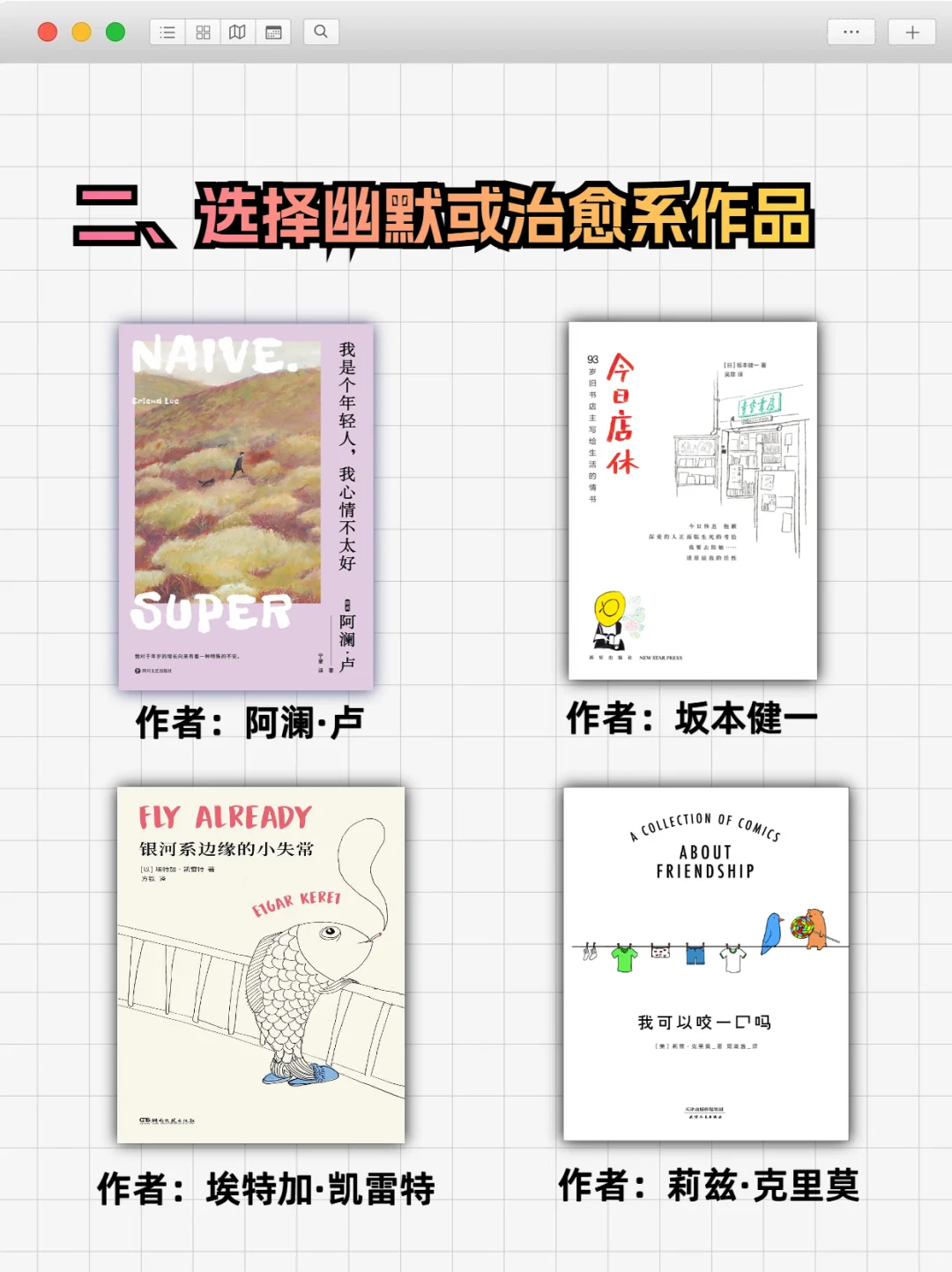 再久不读书，怎样重新培养阅读习惯？