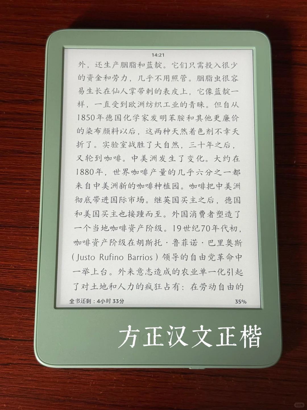 适合Kindle的13种字体分享