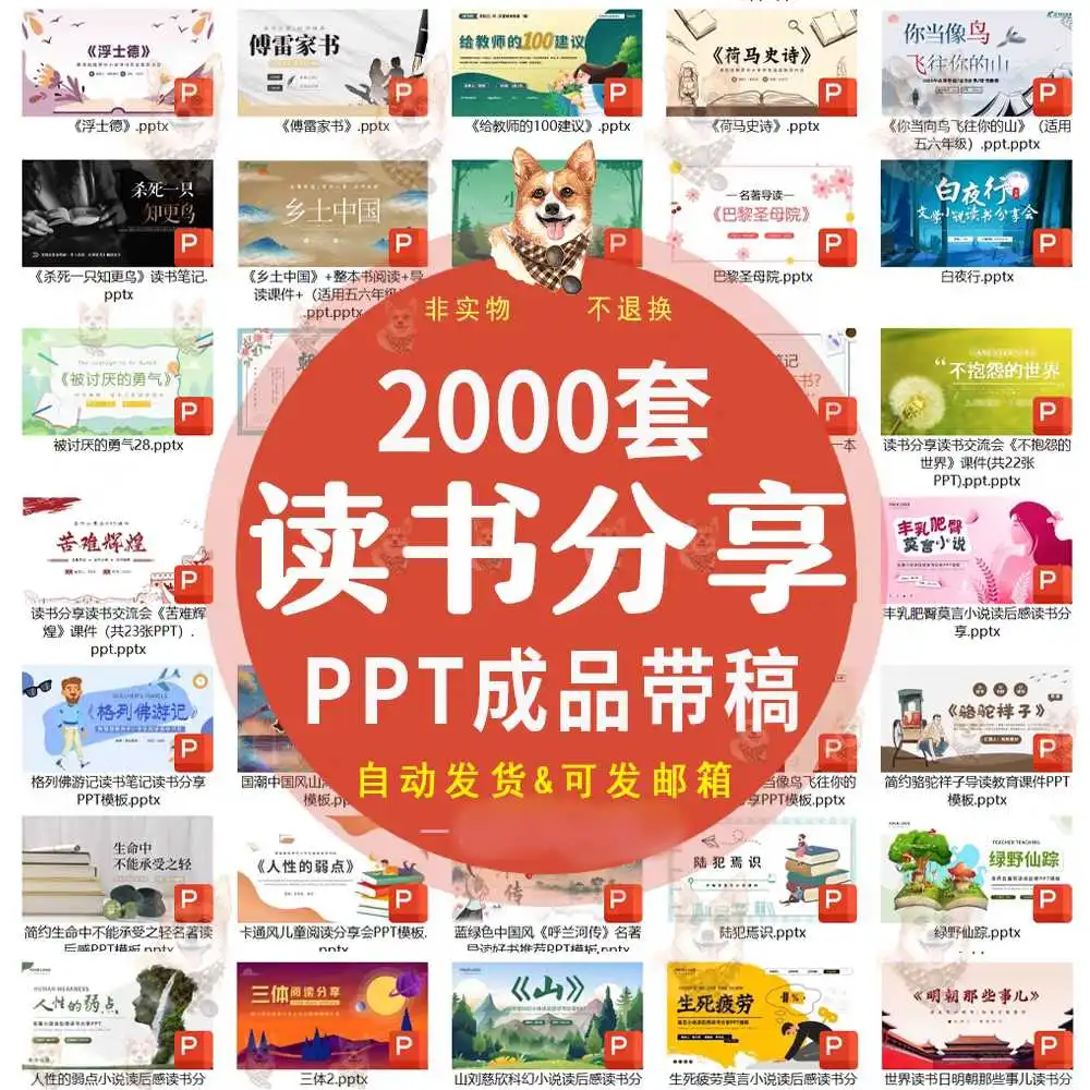 宝子们！超实用的读书分享神器来啦🎁🎁