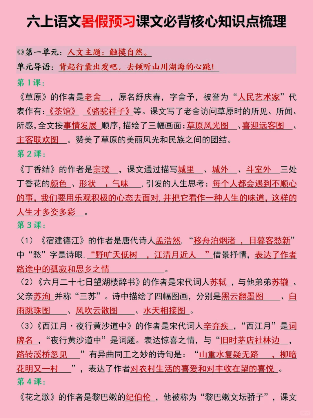 六年级过来人经验❗最值得卷就是五升六暑假