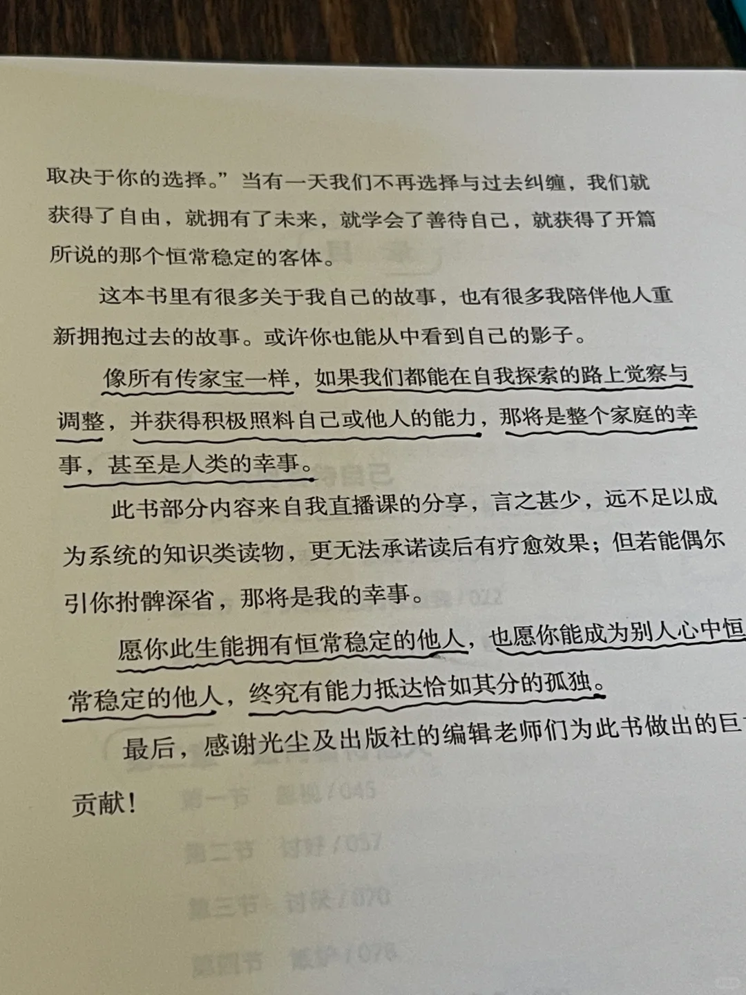 我不停的读书，只是为了理解自己的孤独