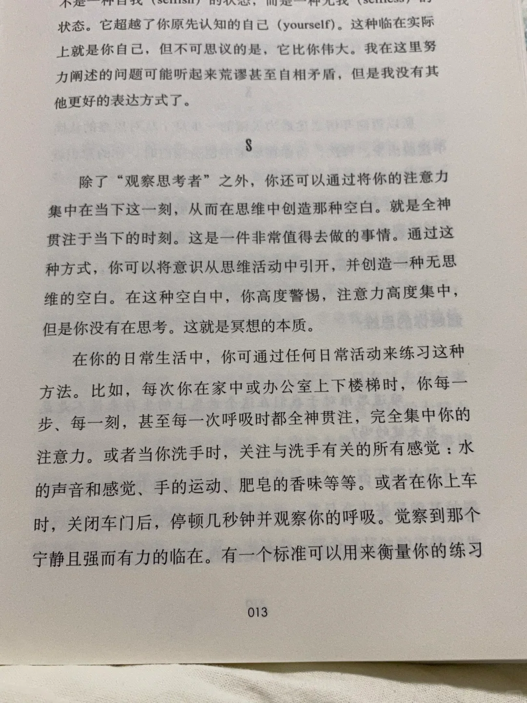 2023我爱上了看书