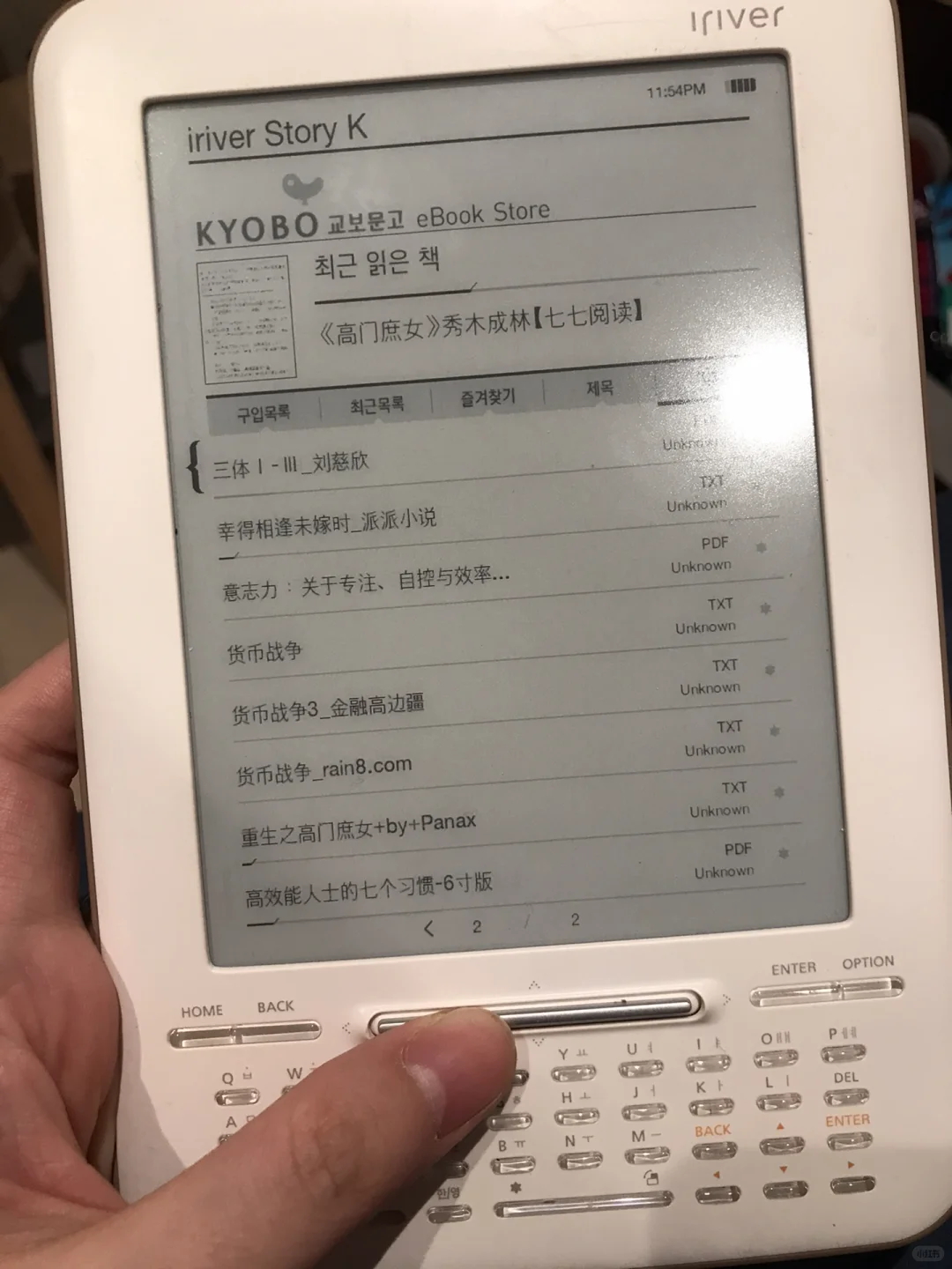 38元的墨水屏快乐，我太爱在闲鱼淘宝了