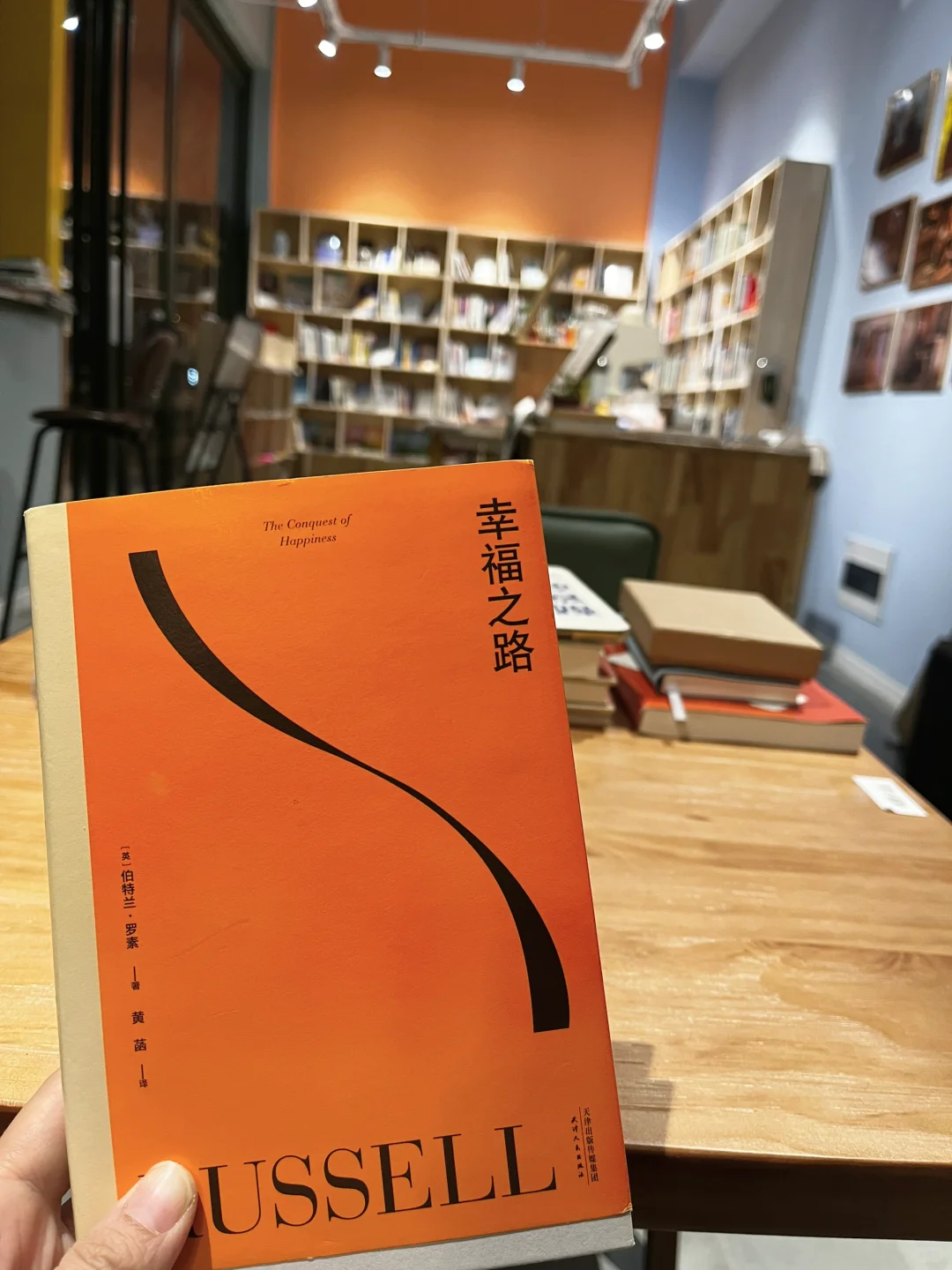 幸福之路，值得反复阅读的好书