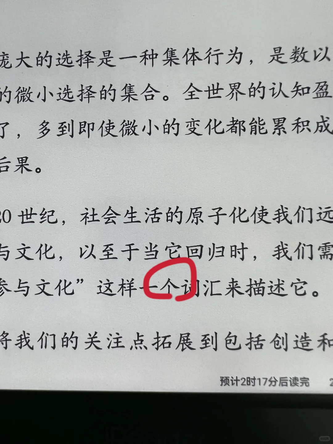 620块买的掌阅neo3到啦～