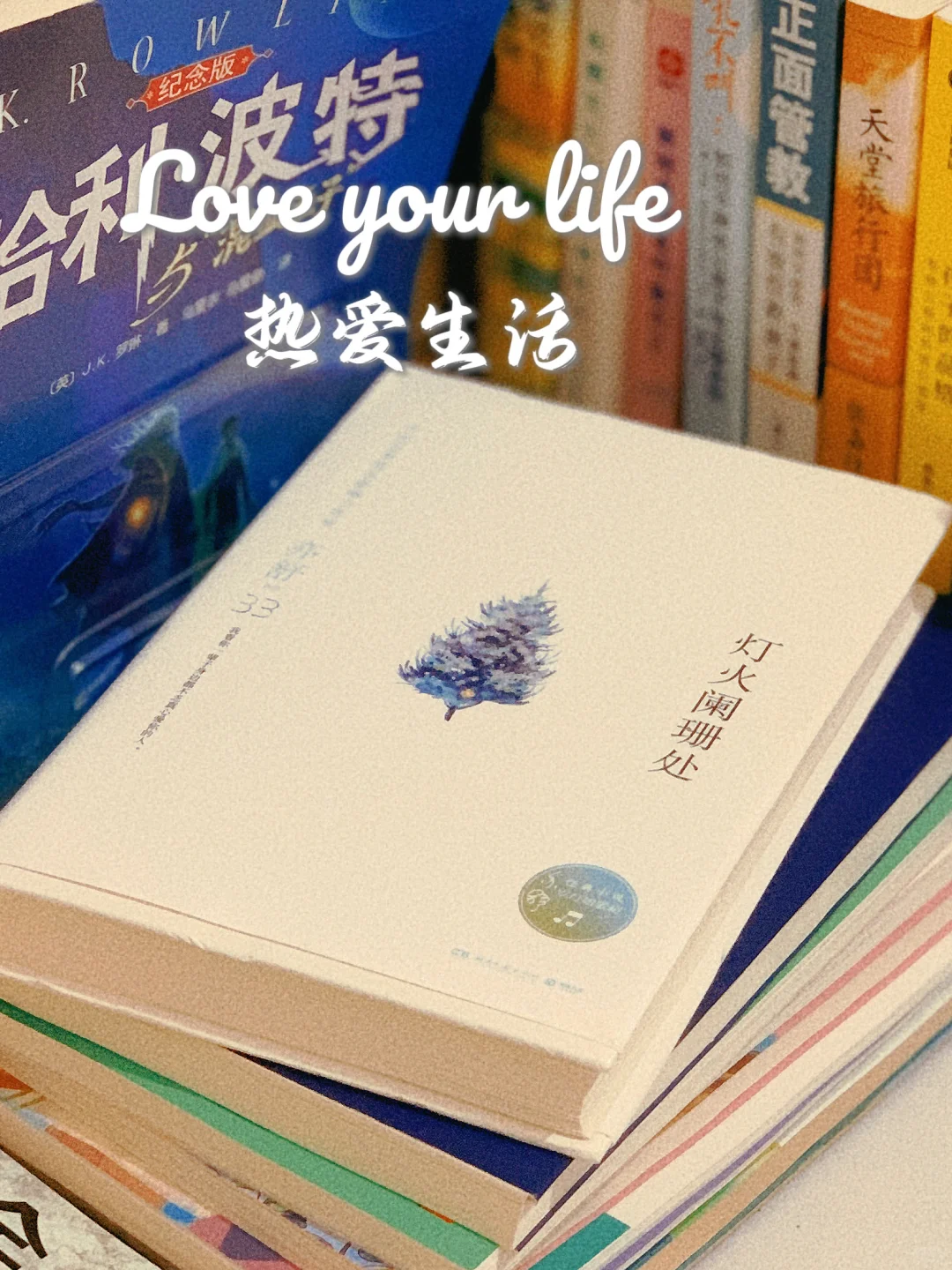 我的周末日常：享受独处，阅读、散步、听音乐🎵