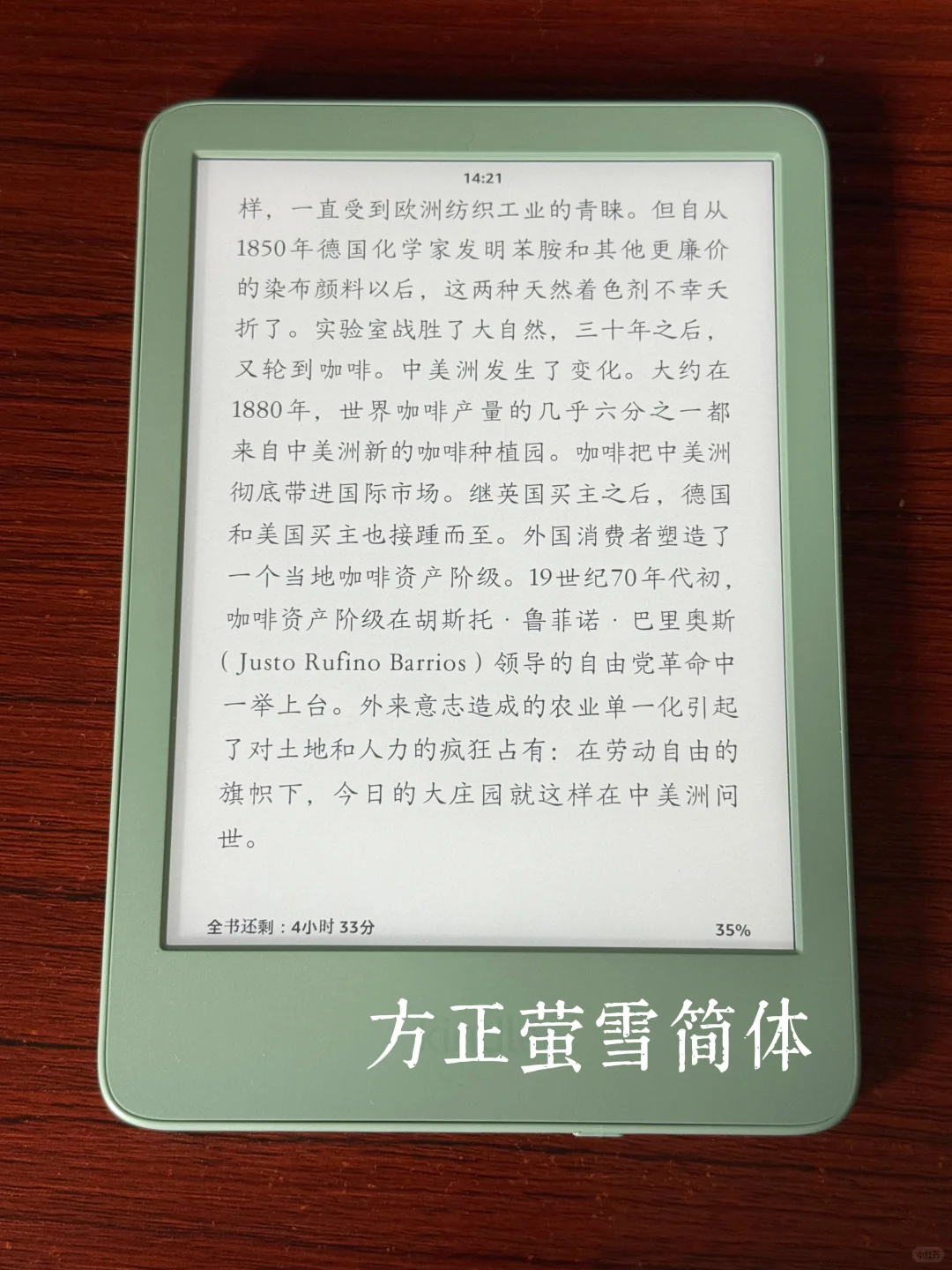 适合Kindle的13种字体分享